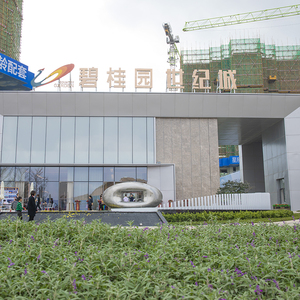 信宜市碧桂园世纪城 玉都新区 建面约104-234㎡ 品牌房企品质大盘