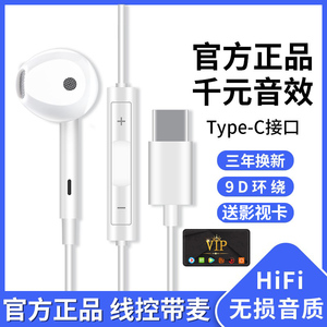 原装正品耳机适用手机s7/s9/s10x60有线iqoo专用typec接口pro
