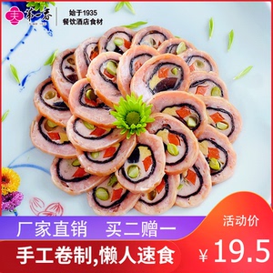 第一春四季发财卷酒店拼盘半成品特色速食凉菜食材开袋即食快手菜