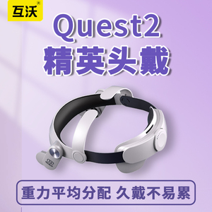 适用于Oculus quest2头戴quest3精英替换头带面罩meta手柄套收纳包收纳盒VR Link串流线摇杆便携保护配件