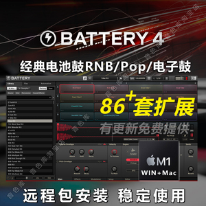 电池鼓 Battery 4.3综合电鼓音源 WIN/MAC 电子鼓优化版 M1支持