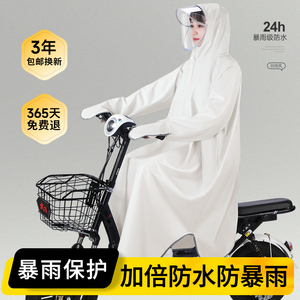 电动电瓶车雨衣女款单人成人外穿男长款全身防暴雨自行车骑行雨披