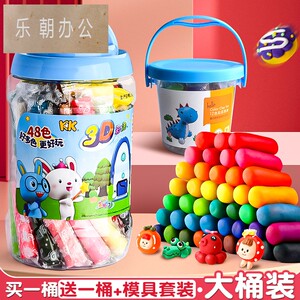 智高橡皮泥24色/48色像皮泥彩泥儿童幼儿园diy材料包手工课制作模具