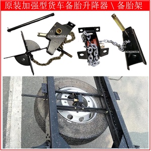 大货车备胎升降器摇杆螺母螺帽备胎架天锦大运三环特商轮胎升降架