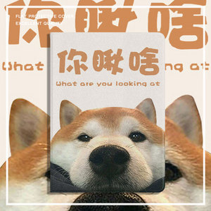 柴犬2021款ipad9保护套pro2020苹果mini6外套5壳air4迷你2平板3带笔槽