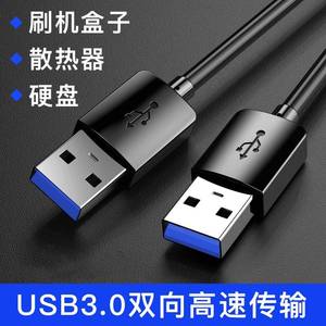 公对公数据线USB双头sub连接线∪sb延长双u口打印机移动硬盘usp链