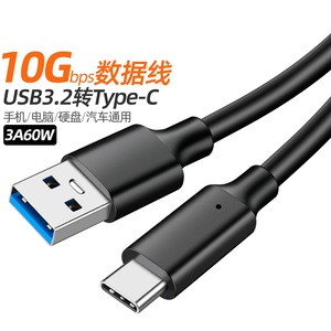 适用于TYPEC数据线USB3.2Gen2高速M2固态SSD硬盘盒10Gbps移动硬盘电脑笔记本连接线西数WD东芝三星tpc充电线