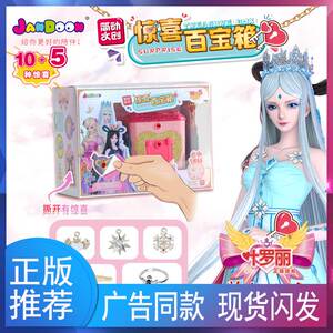 冰雪奇缘2盲盒怎么 怎么套盲盒