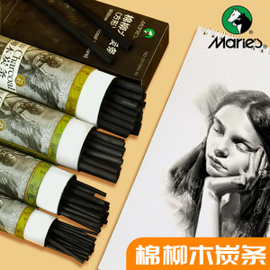 马利棉柳木炭条木碳条素描炭棒马力碳棒绘画炭笔碳笔炭精条碳精条国画
