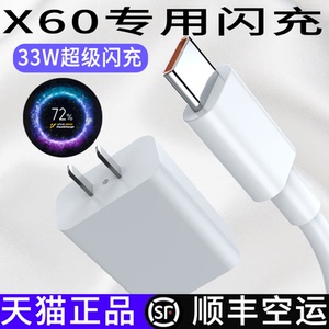 适用v2046a原装充电器vvivox60充电器头v1v0x60数据线viv0叉60加充电