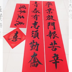 学生勤奋励志激励学习对联定制升学高中登科及第纯手写书法红联