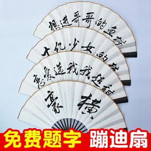 蹦迪网红扇子古风折扇女霸气国风竹扇题字布面玉竹折扇男潮渣女团