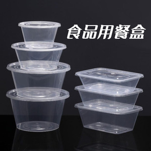 食品用一次性餐盒环保收纳保鲜盒透明圆汤碗带盖/无盖/不带盖加厚
