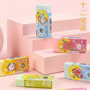 日本seed西喜得德十二星座橡皮擦学生专用可爱创意卡通不留痕擦拭干净