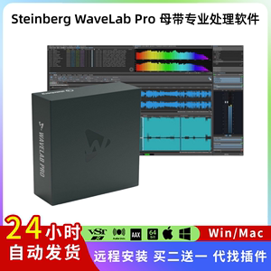 Steinberg WaveLab Pro 母带专业处理软件编曲插件混音源Win/Mac