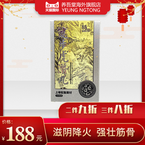 长春堂健步虎潜丸肾虚男肾阴阳两虚腰疼加味强力早泄中药300粒/盒