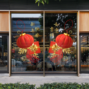 元旦新年装饰品玻璃静电贴纸商场银行大门展厅气氛布置灯笼橱窗贴