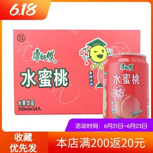 康师傅易拉罐饮料 水蜜桃水果饮品饮料310ml*24罐 整箱 多省包邮