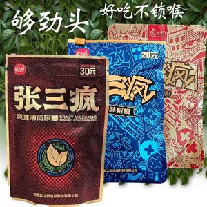 【张三疯槟榔张三丰】张三疯槟榔张三丰品牌,价格 - 阿里巴巴