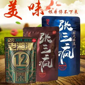 正品槟榔回味经典湘潭老味道品张三疯乘风破浪槟榔青果槟榔散装