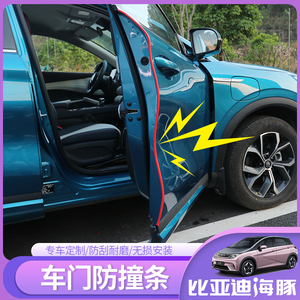 车门碰胶