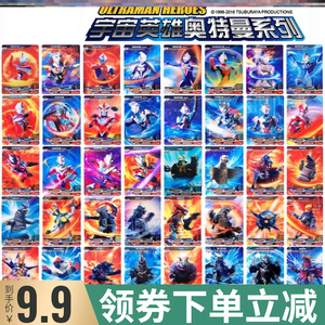 奥特曼卡片3d怪兽卡全套立体卡防水卡光栅哥美斯ex哥莫拉加高尔贡