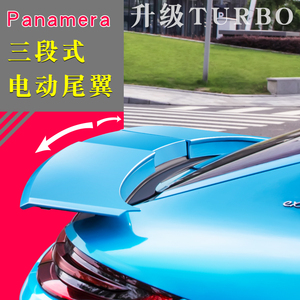 帕拉梅拉尾翼三段保时捷三段式turbo改装20款971电动车尾定风翼