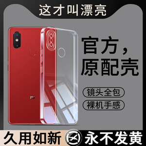 适用小米8SE手机壳透明Mi8SE不发黄保护套M1805E2A八ES新款M8S8E外壳ML硅胶软壳全包防摔男女裸机手感高级感