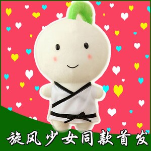 旋风小草少女同款杨洋送戚百草公仔毛绒玩具布娃娃生日礼物女生
