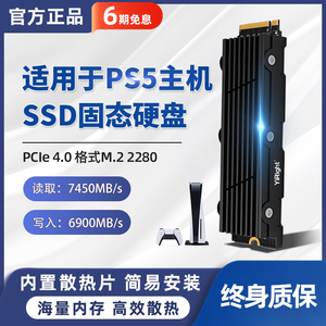 适用于索尼PS5SSD固态硬盘2T游戏主机PCie40固态SSD硬盘M.2格式1T