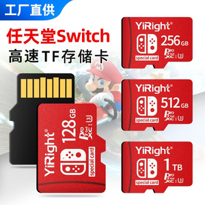 switch存储卡256g任天堂高速内存卡3ds游戏机ns扩容TF卡储存sd卡