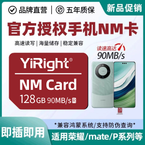 nm储存卡128G适用华为存储卡高速mate40/P30/20pro手机内存扩展卡