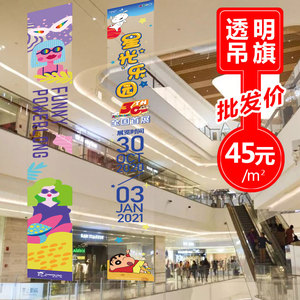 商场吊旗