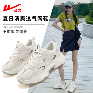 回力官方旗舰店2021新款女鞋老爹鞋夏季透气网面运动鞋女休闲鞋子