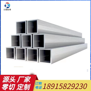 铝合金方管型材 铝方通 空心铝管6061 6063薄壁矩形管 合金硬铝管