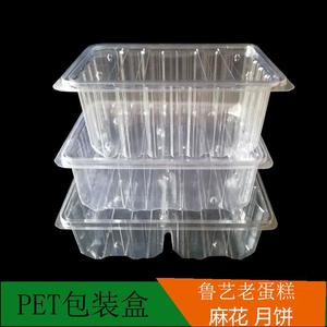 加大3/4斤鲁艺裂巴老蛋糕面包框月饼包装盒塑料透明整理箱100个