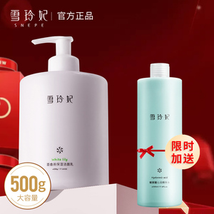 雪玲妃氨基酸洗面奶清洁毛孔控油男女士专用洁面乳旗舰店官方正品