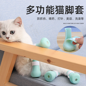 猫咪防抓神器猫爪