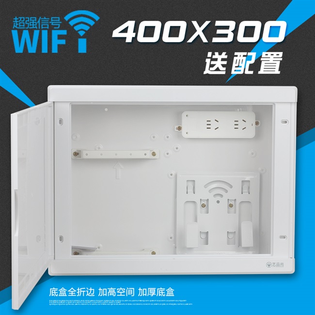 多媒体箱400集线弱电箱300网络家用光纤入户信息综合布线插座套装