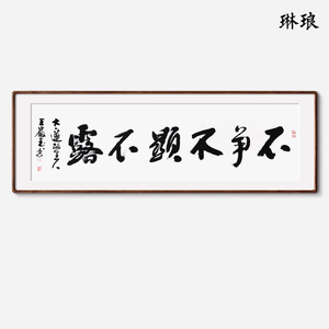 00张学松书法工作室淘宝毛笔字书法作品名家真迹字画手写书画挂画
