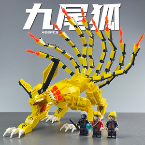 九尾狐兽火影忍者机甲乐高积木漩涡鸣人佐助人仔拼装积木模型玩具