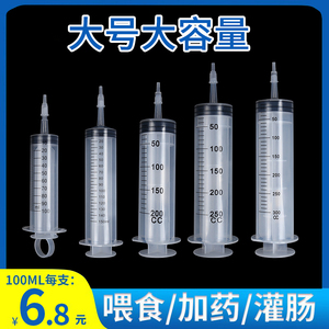 针筒大号大容量给药器针管胃管灌肠鼻饲流食无针头注射器冲洗器
