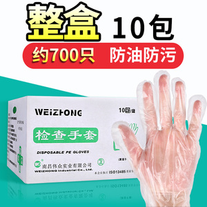 医用手套一次性PVC薄膜医疗检查手套家用洗碗烘焙非橡胶