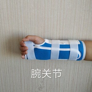 【尺桡骨骨折固定护具】尺桡骨骨折固定护具品牌,价格 - 阿里巴巴