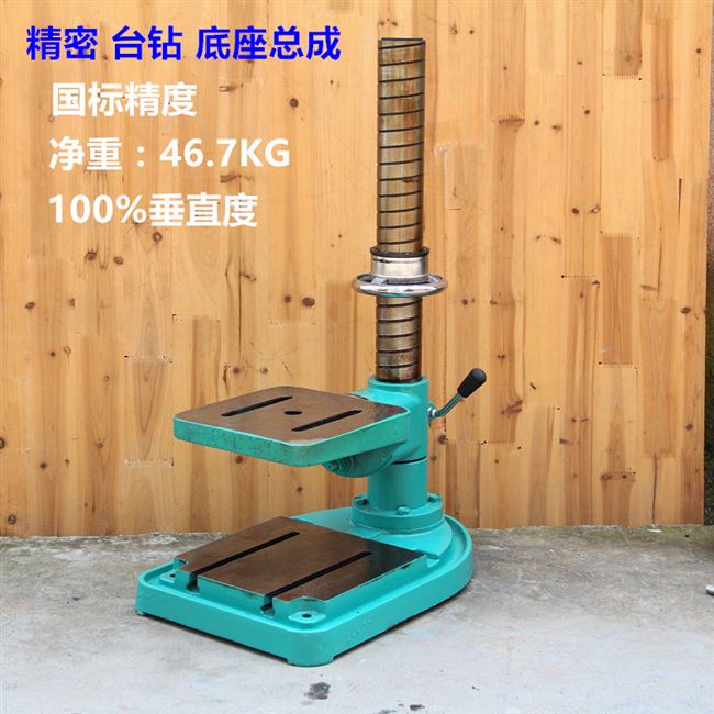 重型钱塘江工业台钻配件底座底板西湖西菱台式钻铣床配件加重加厚