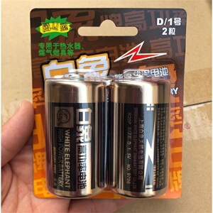 金白象1号电池24粒燃气灶煤气灶热水器大号lr20一号碱性电池包邮g