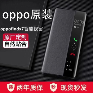 [现货秒发]适用oppofindx7pro手机壳皮套翻盖式新款oppo真皮智能视窗保护套por外壳防摔Ultra全包镜头男女K