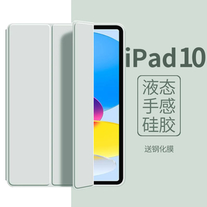 适用2024新款ipad10保护套第十代苹果平板ipad9保护壳10.9英寸硅胶21软air4/5/6全包ipadpro防摔iPad5/7/8蕊