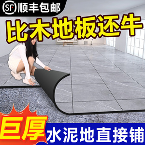 地板革水泥地直接铺家用地板贴纸自粘PVC塑胶垫地毯加厚耐磨防水6