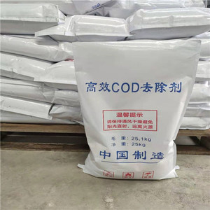 COD去除剂 工业城市生活等污水处理专用环保cod降解药剂 25KG包邮